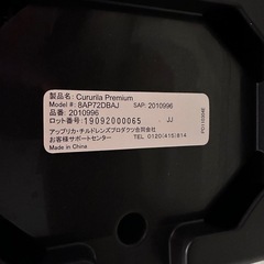 【美品】Aprica クルリラプレミアムの画像