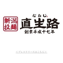 ラーメン店スタッフ　時給1500円スタートの画像