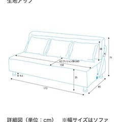 ソファベッドの画像