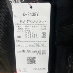 限定品クシタニ製ヨシムラエアーコンテンドジャケットの画像