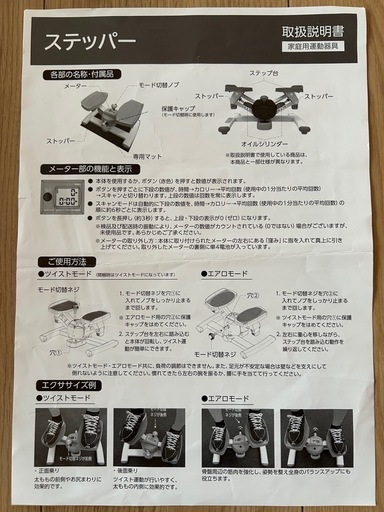 【美品】東急スポーツオアシス Premium ツイストエアロステッパー　SP-600　チェストナット　Suza:tole スザトレ O