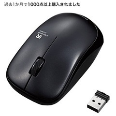 【PCセット割】ELECOM ワイヤレスマウスの画像