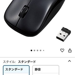 【PCセット割】ELECOM ワイヤレスマウスの画像