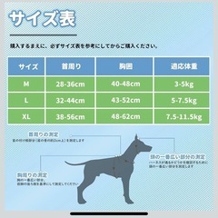 犬のハーネス　試着のみの画像