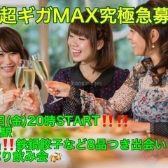 (男性のみ超特大急募‼️)【9月5日(金)20時〜渋谷駅】…