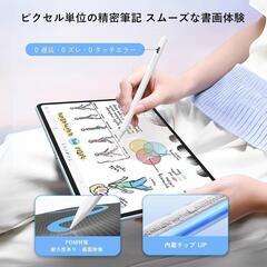 【新品】iPadタッチペン ピクセルレベルの精度 Type-C超急速充電の画像