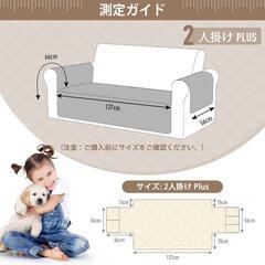 【新品】ソファカバー 防水撥水 ソファーシート 犬猫対策 丸洗い可能 ホワイトの画像