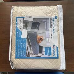 【新品】ソファカバー 防水撥水 ソファーシート 犬猫対策 丸洗い可能 ホワイトの画像