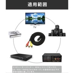 【新品】RCAステレオオーディオビデオオスAUXケーブル 2.5mの画像