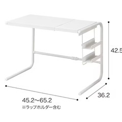 ニトリ　レンジ上伸縮収納ラック　レンジ台の画像