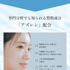 アズノンセラム 美容液の画像