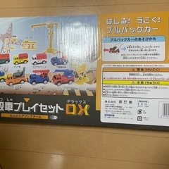 【未使用】建設車プレイセットDXの画像