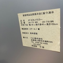 全身鏡　姿見の画像