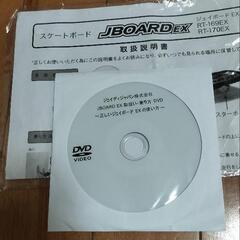 J BOARD EX Jボード　子供から大人まで楽しめます😊の画像