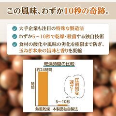 玉ねぎ粉末 乾燥玉ねぎ 100gの画像