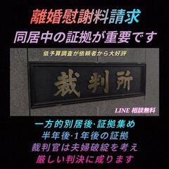 一方的離婚別居[しばらく拒否]不倫疑い同居中証拠集めゴリラ…