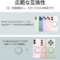 【新品】スマホスタンド MagSafe対応 360度回転 畳み式 角度自由調節の画像
