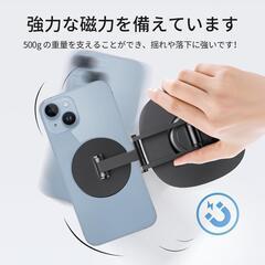 【新品】スマホスタンド MagSafe対応 360度回転 畳み式 角度自由調節の画像