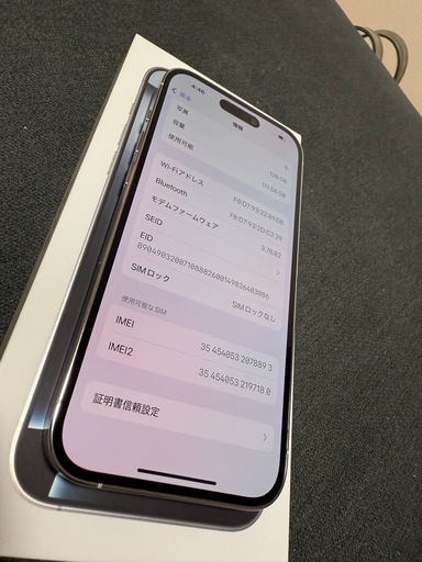 【相談中】Apple　iPhone14Pro 128GB 