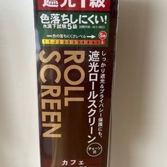 未使用！SIS 遮光ロールスクリーン チェーン式 カフェ 130×180cm 3本セットの画像
