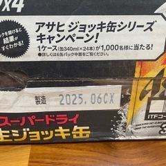 アサヒスーパードライ24缶【※セット割引あり】の画像
