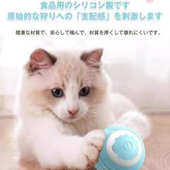 【新品】猫 おもちゃ ボール 自動 ストレス解消 USB-C充電式 振動覚醒の画像