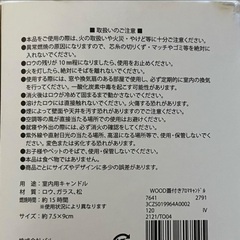3coins アロマキャンドル 洋ナシ&フリージアの香りの画像