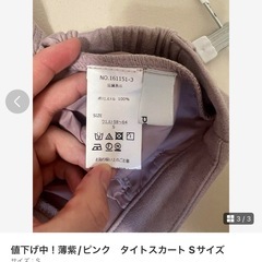 スカート　ピンクの画像