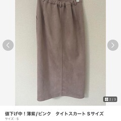 スカート　ピンクの画像
