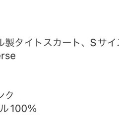スカート　ピンクの画像