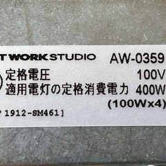 アートワークスタジオ シーリングライト ハーモニー AW-0359 リモコン付 の画像