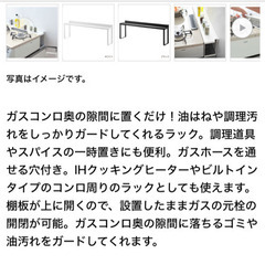 山崎実業 tower コンロ裏ラック コンロ裏カバーの画像