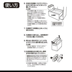 アイスボール製造機　製氷機型の画像