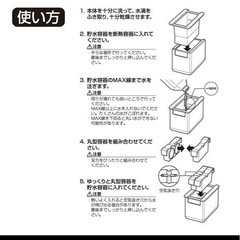 アイスボール製造機　製氷機型の画像