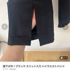 パンツ　黒　スリットの画像