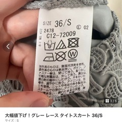 タイトスカートの画像