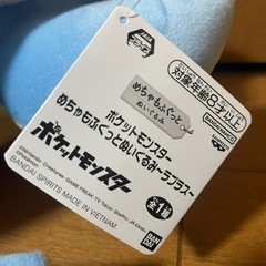 めちゃもふぐっとぬいぐるみ　ラプラスの画像