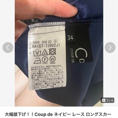 スカートの画像
