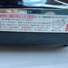 SANYO pro Big 1200ml 業務用 SM-L56 パワフルミキサーの画像