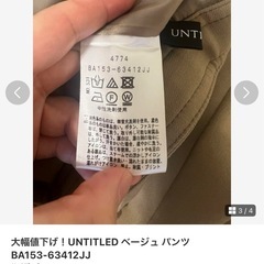 ベージュ　パンツの画像