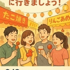 北澤八幡神社　秋祭り