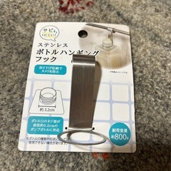 処分予定　差し上げます　未使用　雑貨3点セット　セリアダイソーの画像