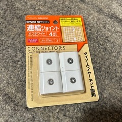 処分予定　差し上げます　未使用　雑貨3点セット　セリアダイソーの画像