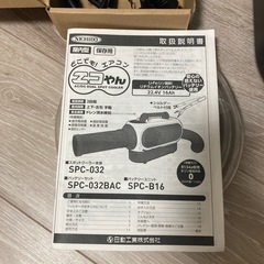ポータブルスポットクーラー　エコやんの画像