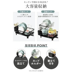 新品　水切りラック 大容量＆省スペースの画像
