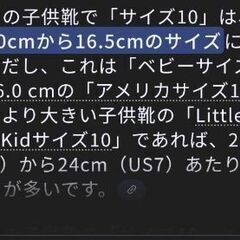 サンダル　16〜16.5センチの画像