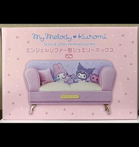 マイメロ　ボアソファ 激レア】Sanrio公式 マイメロディー フワフワボアソファ 1人用
