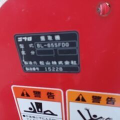 ニプロ掘りとり機の画像