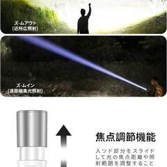 【新品】懐中電灯 強力 ledライト 高輝度 作業 夜釣り 登山 停電 防災の画像