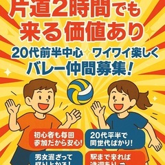 【流山付近】片道2時間でも来る価値あり🙌20代前半中心✨ワ…